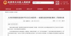 纳克微束）继此前在“70周年庆