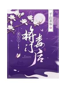 重生门轻变传奇