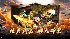 21gc超变传奇65535