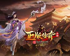 176超变传奇网站