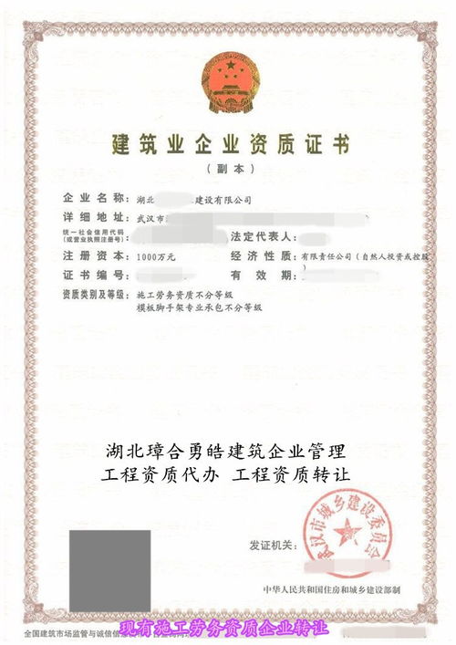 湖北建筑環(huán)保資質(zhì)轉(zhuǎn)讓服務(wù)詳解 專業(yè)代理，高效收購